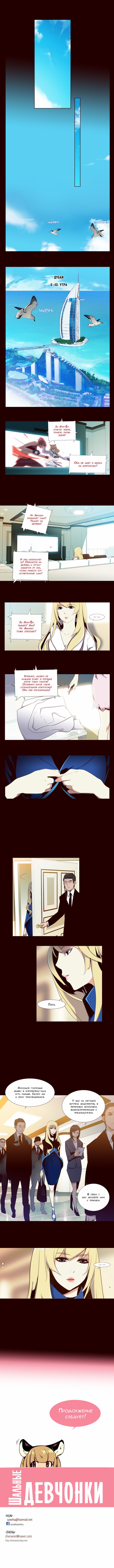 Read Girl the Wild RU Manga Online