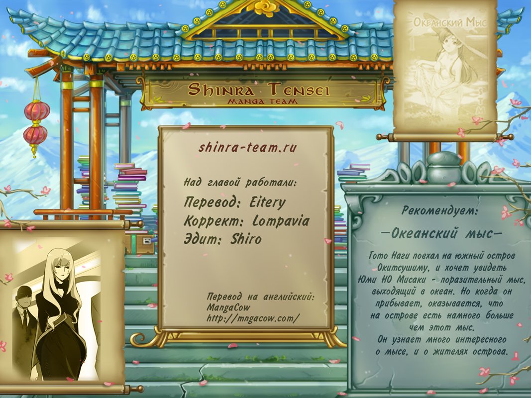 Read Girl the Wild RU Manga Online