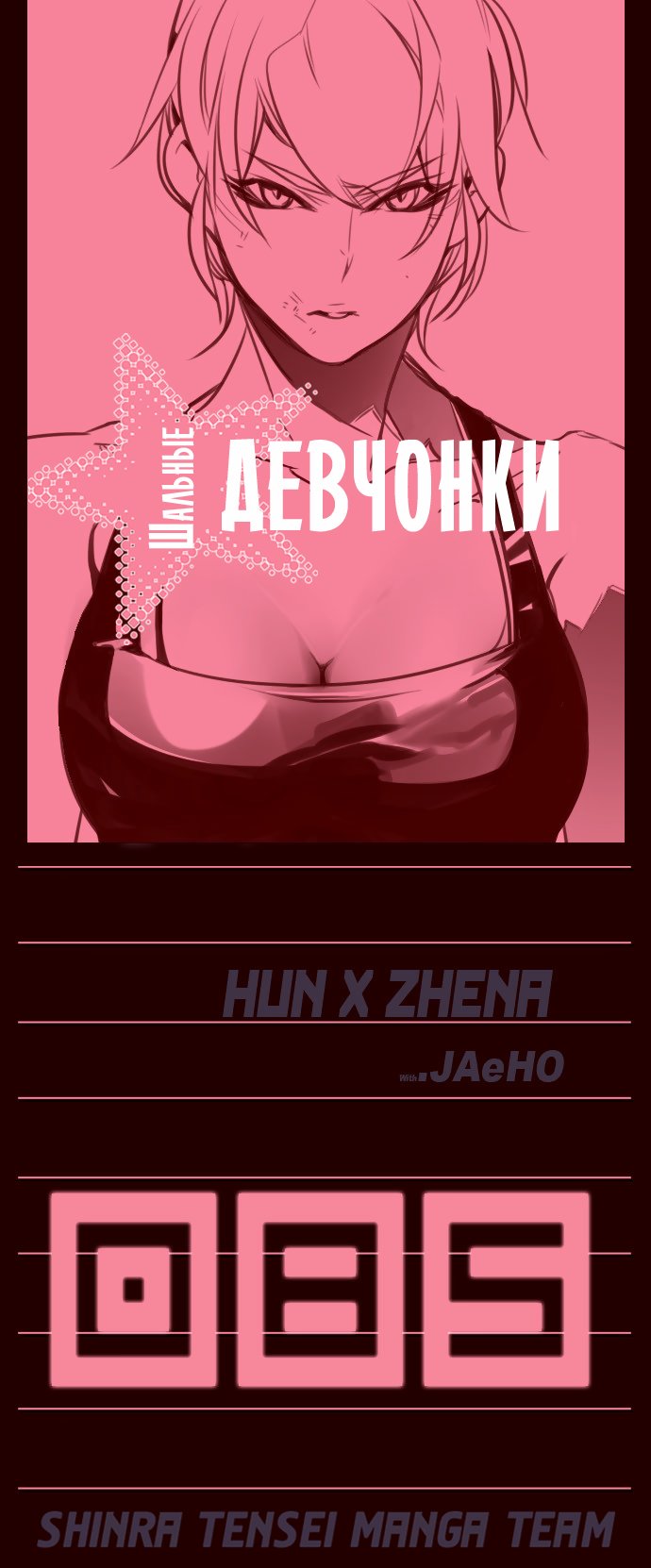 Read Girl the Wild RU Manga Online