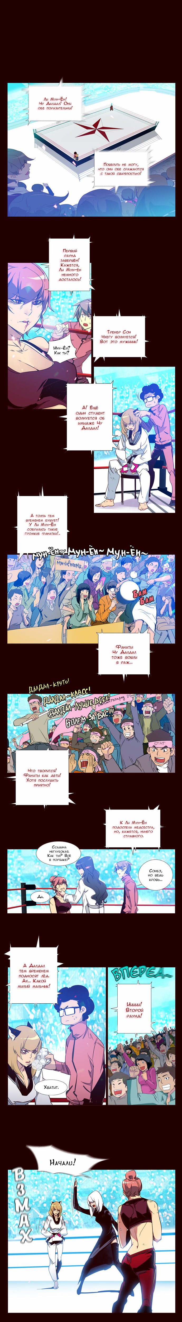 Read Girl the Wild RU Manga Online