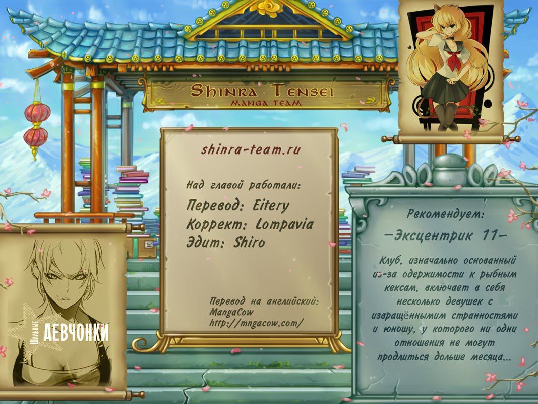 Read Girl the Wild RU Manga Online