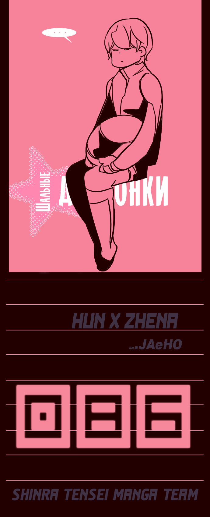 Read Girl the Wild RU Manga Online