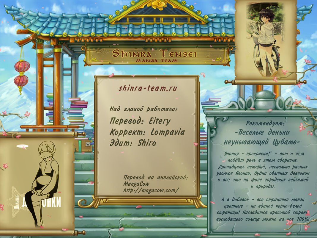 Read Girl the Wild RU Manga Online