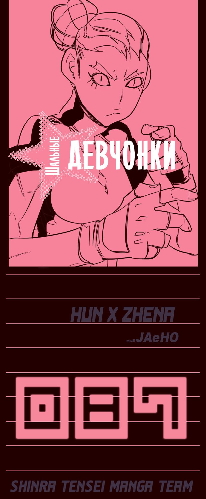 Read Girl the Wild RU Manga Online