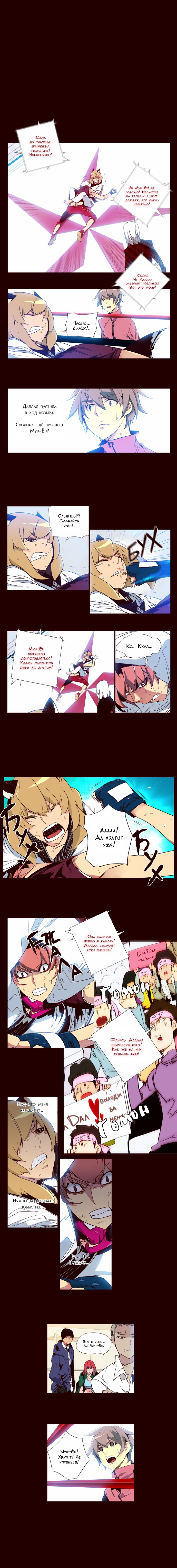 Read Girl the Wild RU Manga Online