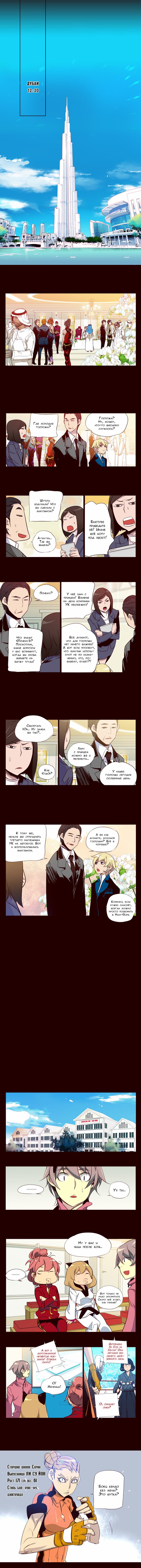 Read Girl the Wild RU Manga Online