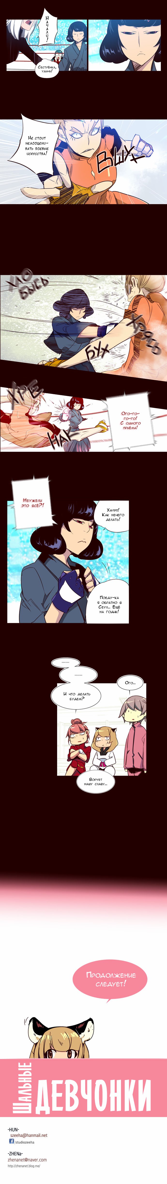 Read Girl the Wild RU Manga Online