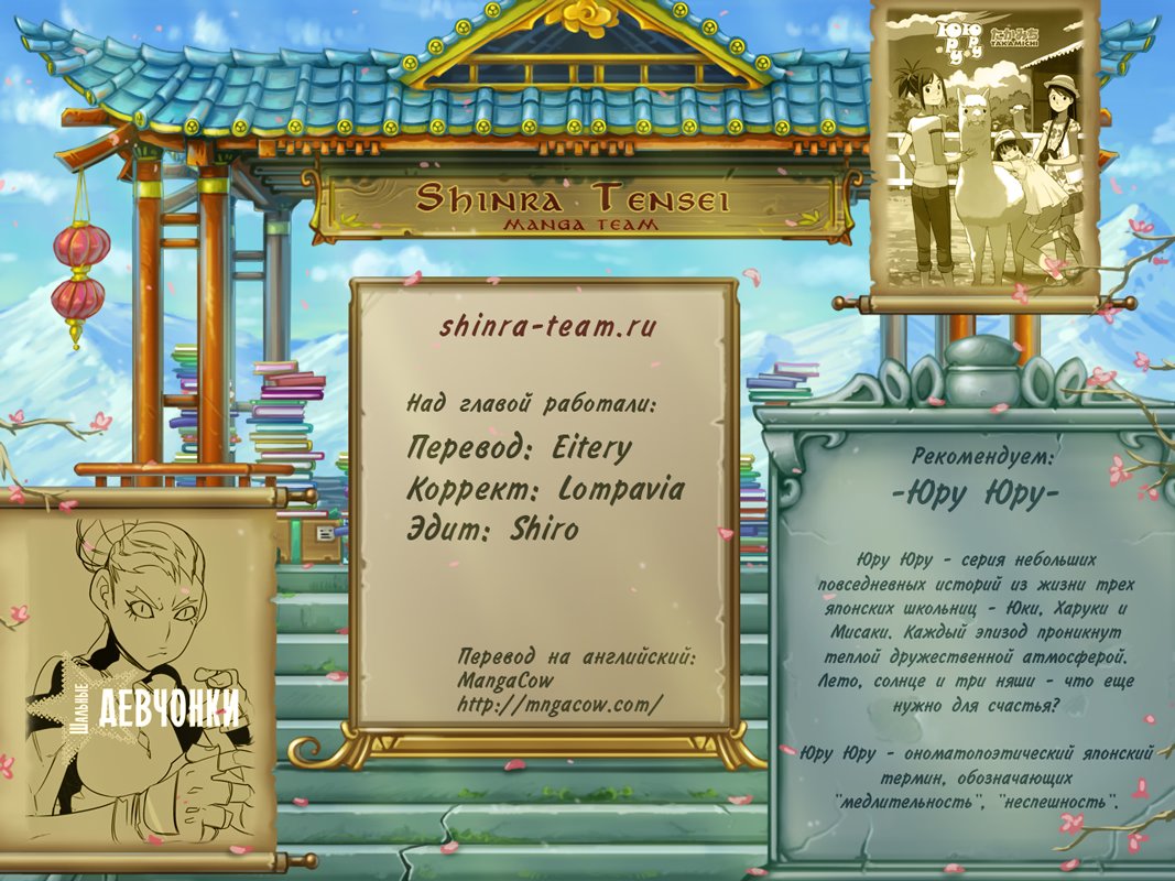 Read Girl the Wild RU Manga Online