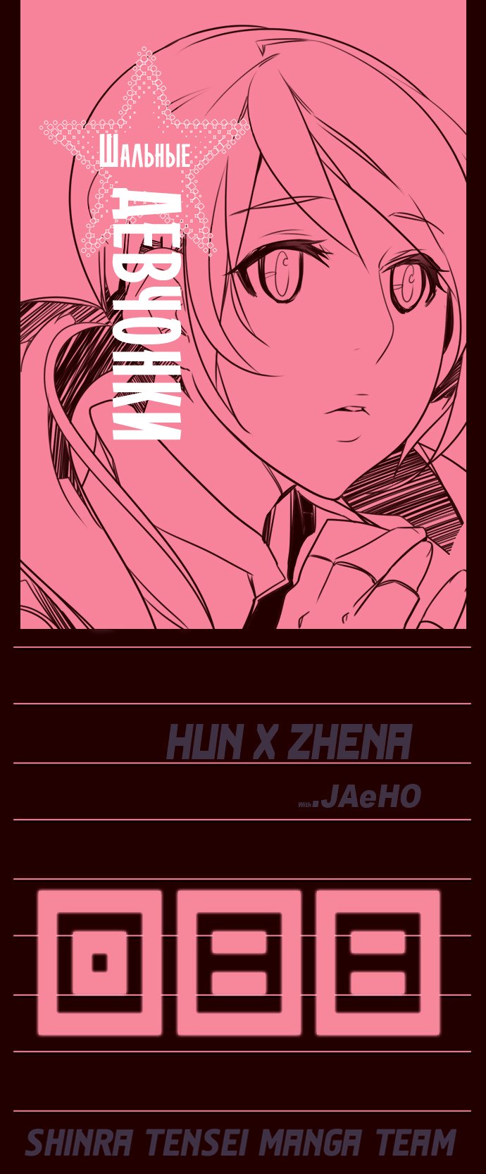 Read Girl the Wild RU Manga Online