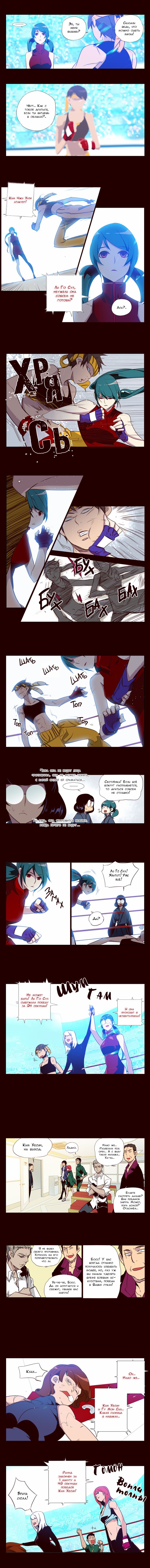 Read Girl the Wild RU Manga Online