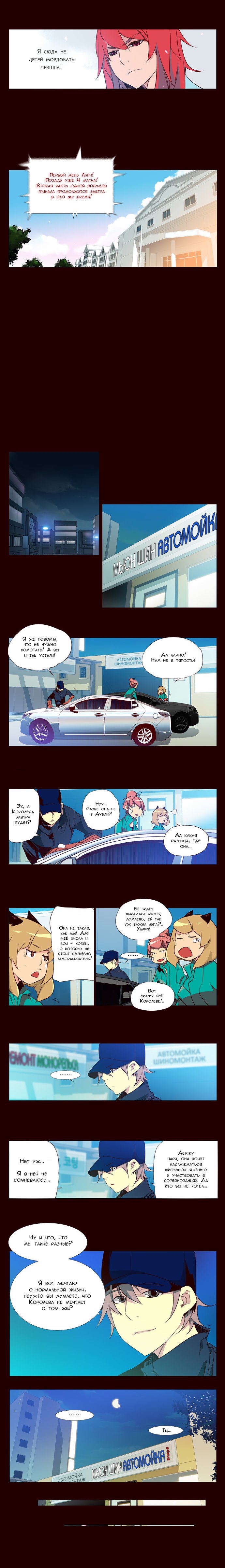 Read Girl the Wild RU Manga Online