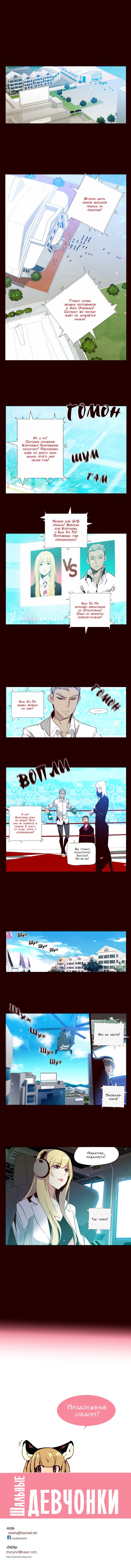 Read Girl the Wild RU Manga Online