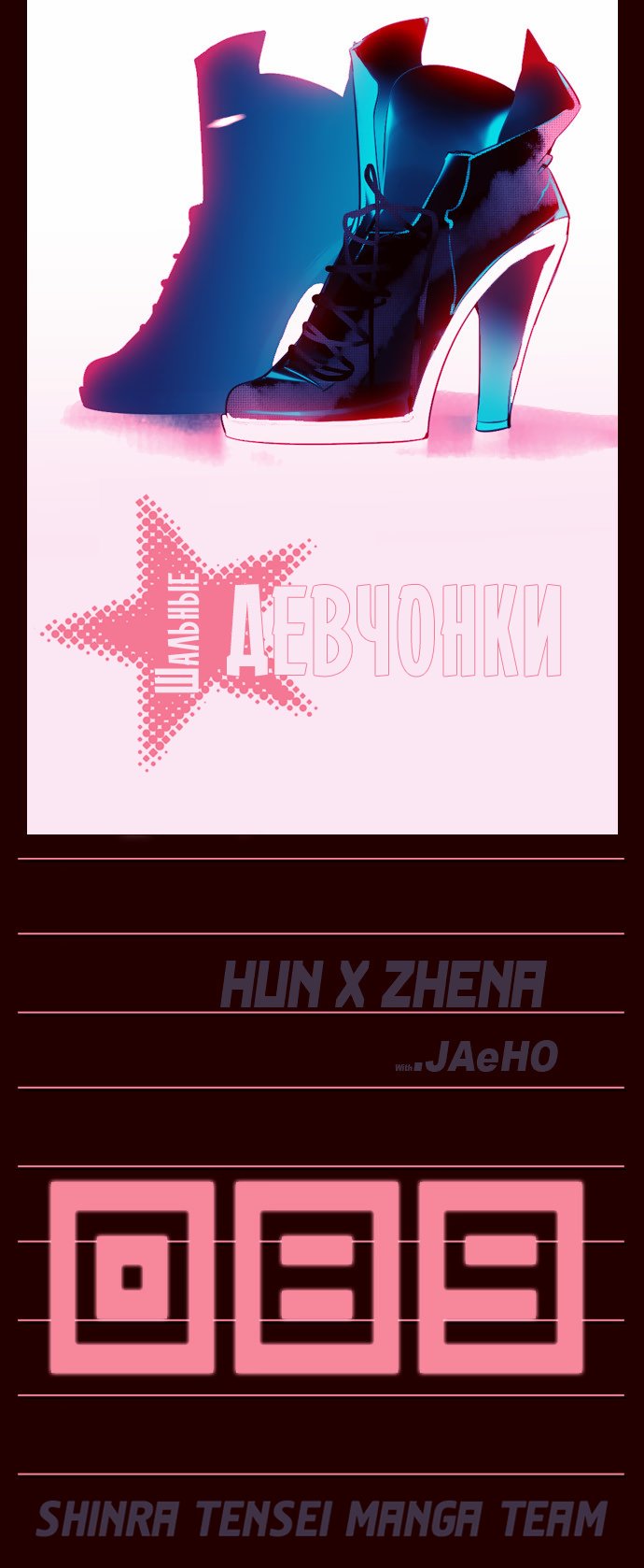 Read Girl the Wild RU Manga Online