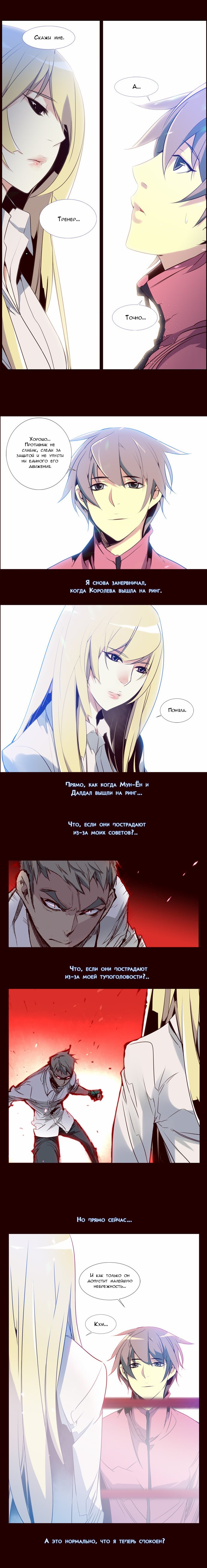 Read Girl the Wild RU Manga Online