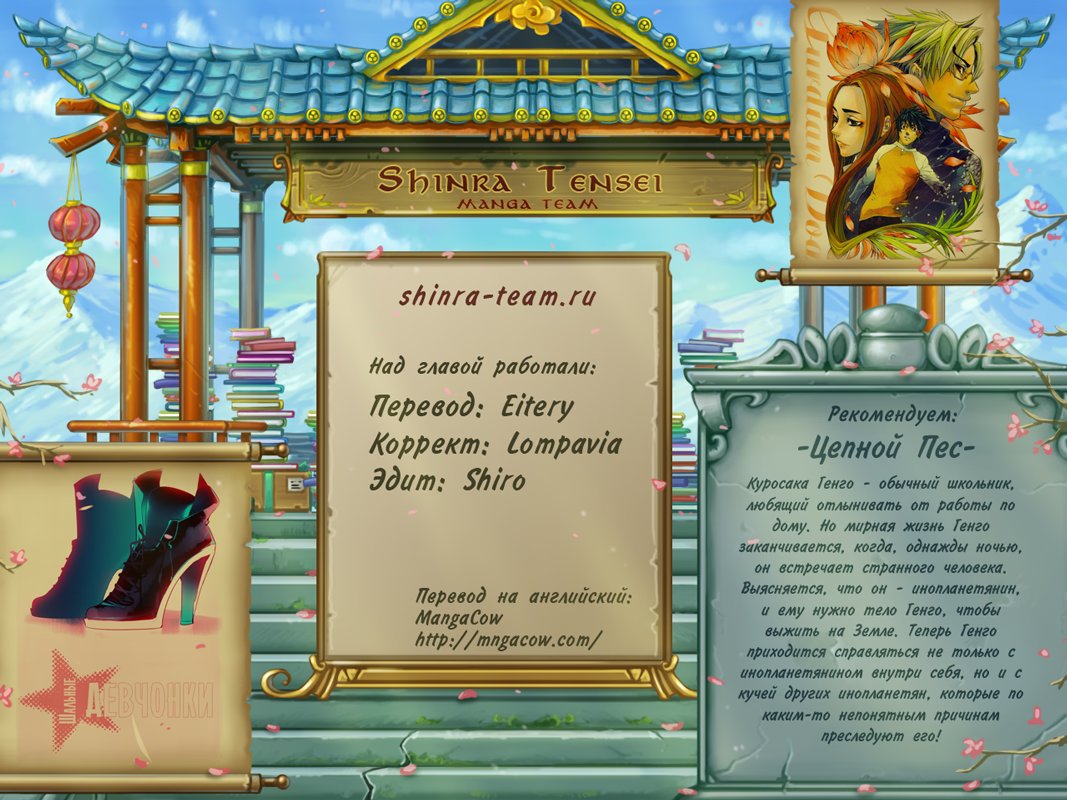 Read Girl the Wild RU Manga Online