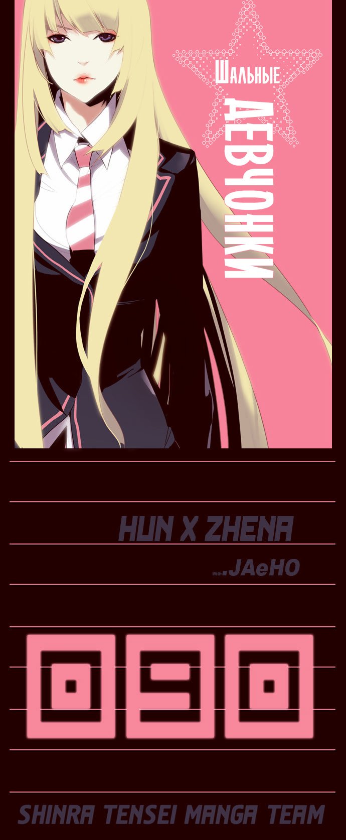 Read Girl the Wild RU Manga Online