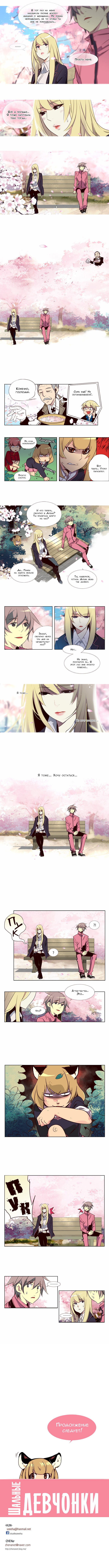 Read Girl the Wild RU Manga Online