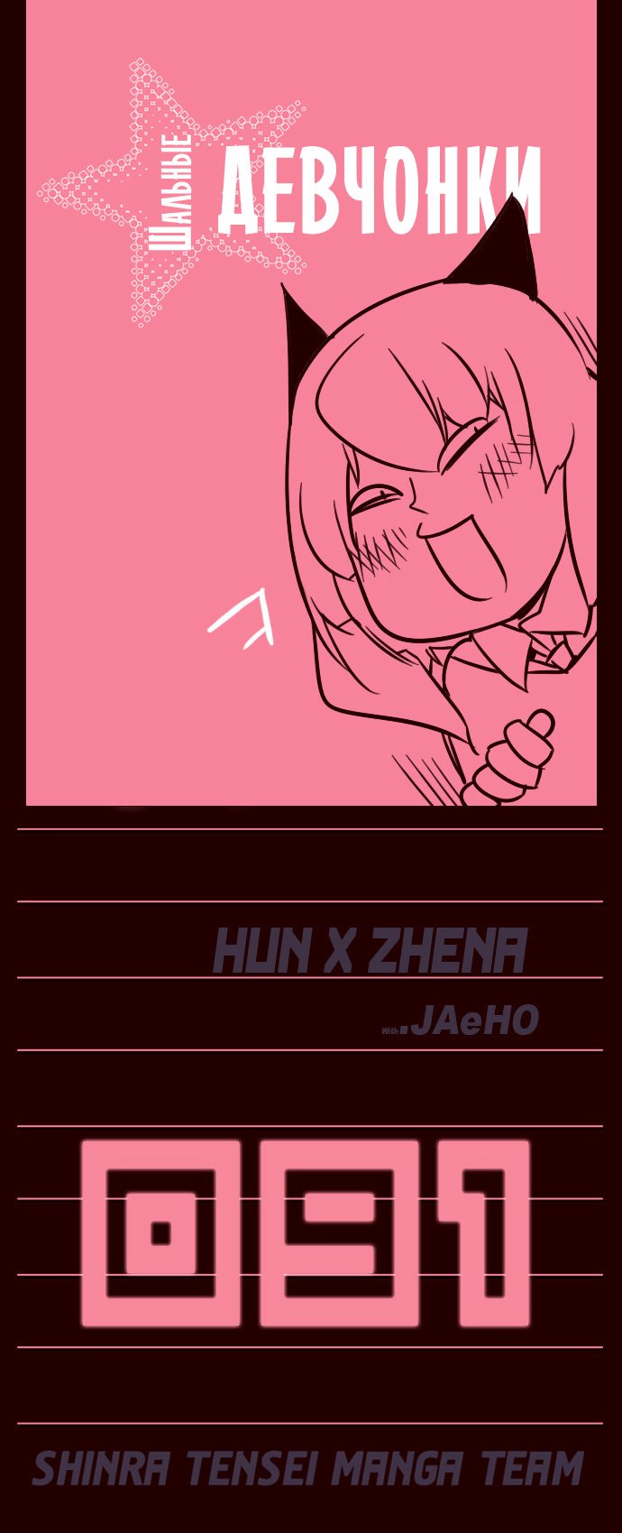 Read Girl the Wild RU Manga Online