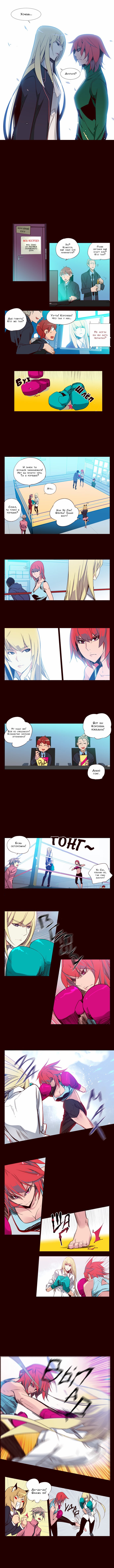 Read Girl the Wild RU Manga Online