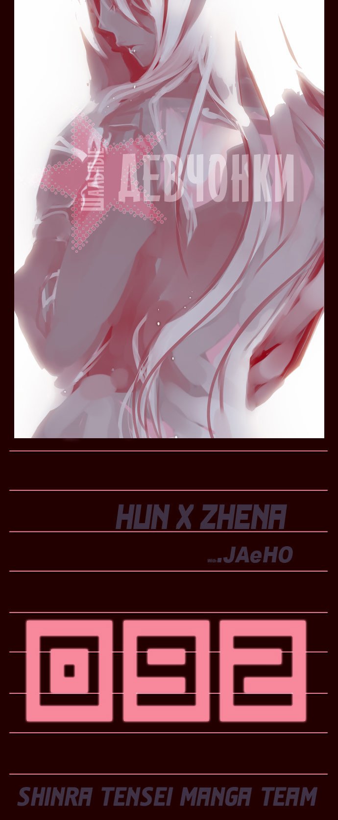 Read Girl the Wild RU Manga Online