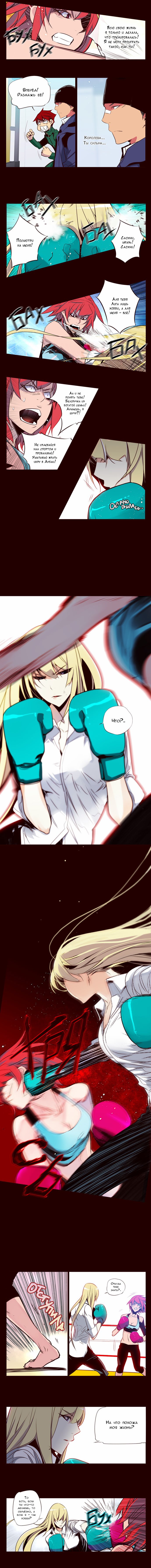 Read Girl the Wild RU Manga Online