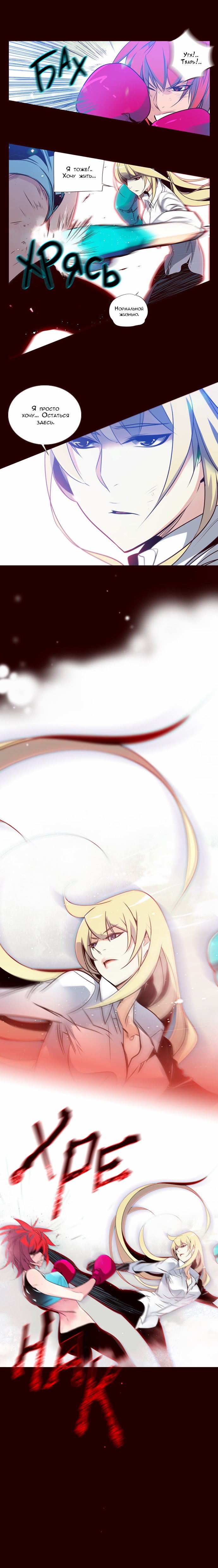 Read Girl the Wild RU Manga Online