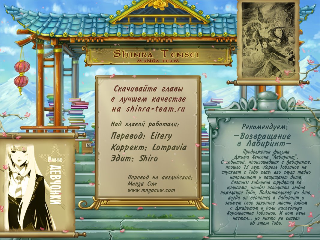 Read Girl the Wild RU Manga Online