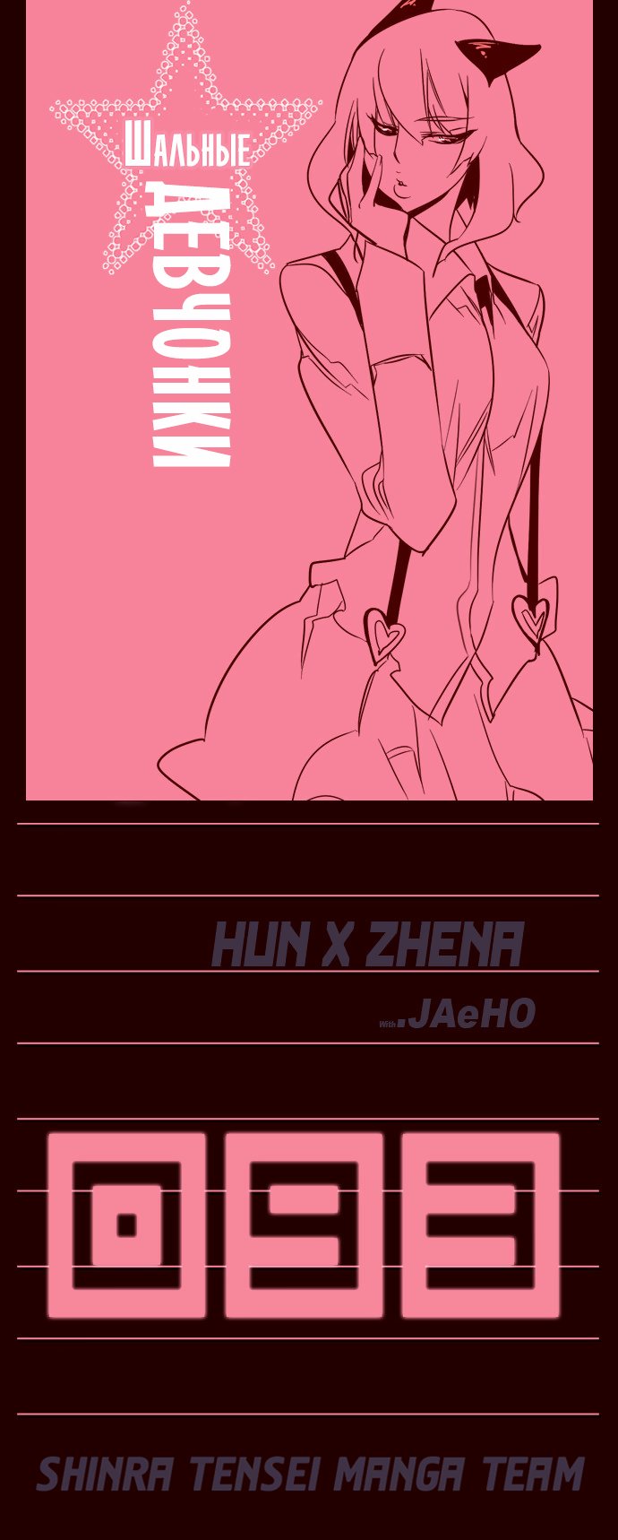 Read Girl the Wild RU Manga Online