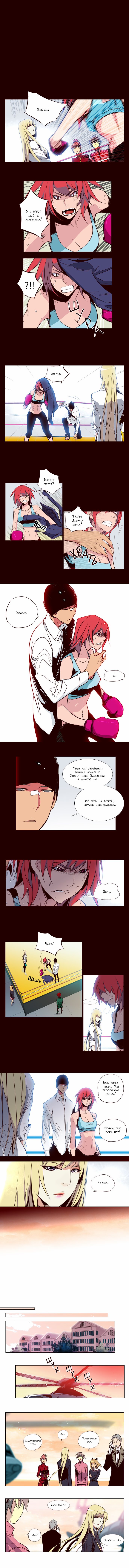 Read Girl the Wild RU Manga Online