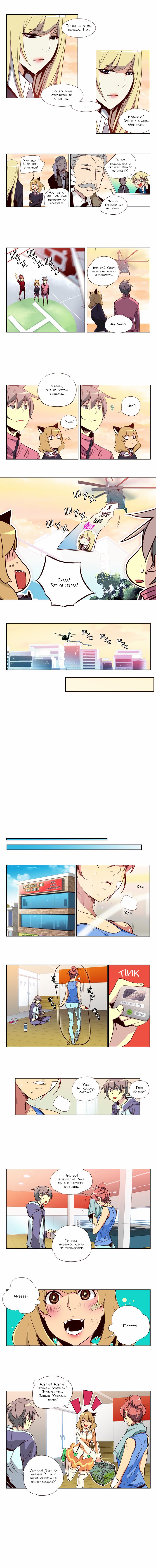 Read Girl the Wild RU Manga Online