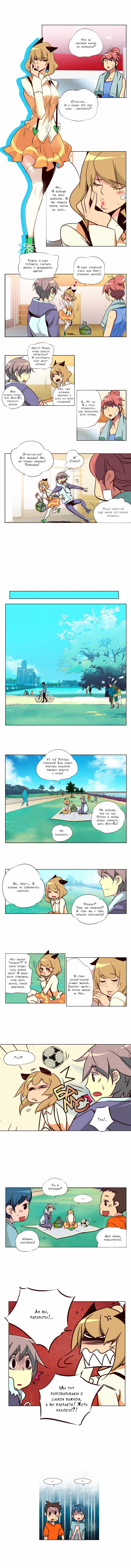 Read Girl the Wild RU Manga Online