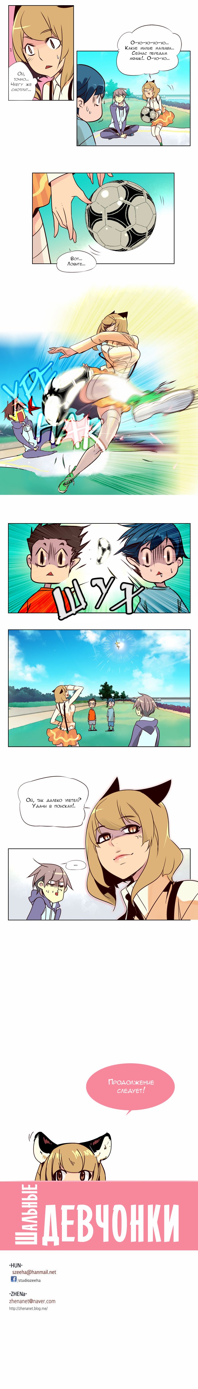 Read Girl the Wild RU Manga Online