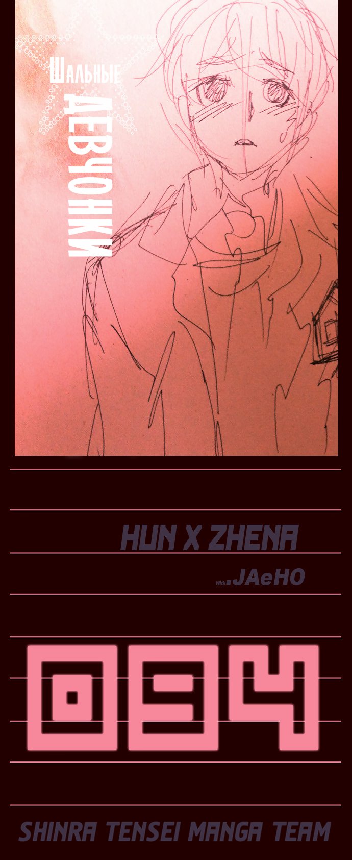 Read Girl the Wild RU Manga Online