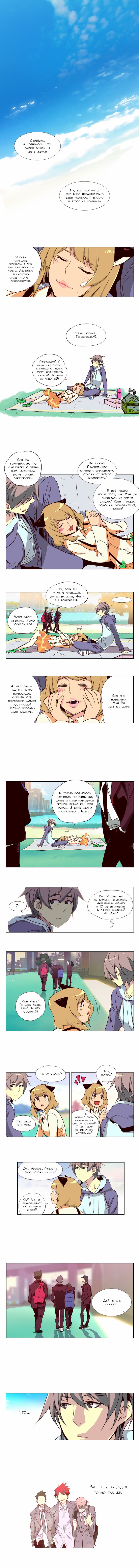 Read Girl the Wild RU Manga Online