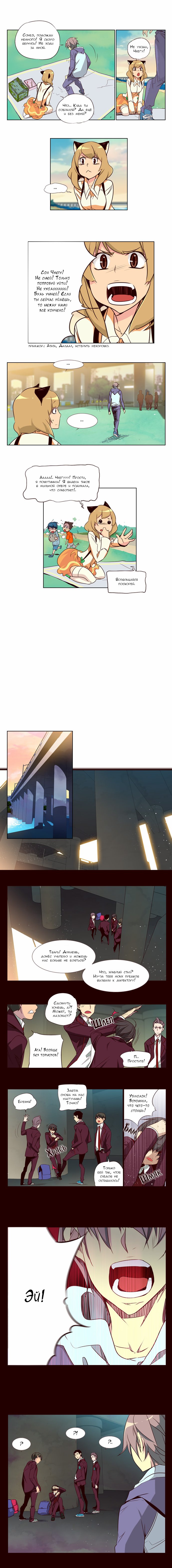 Read Girl the Wild RU Manga Online