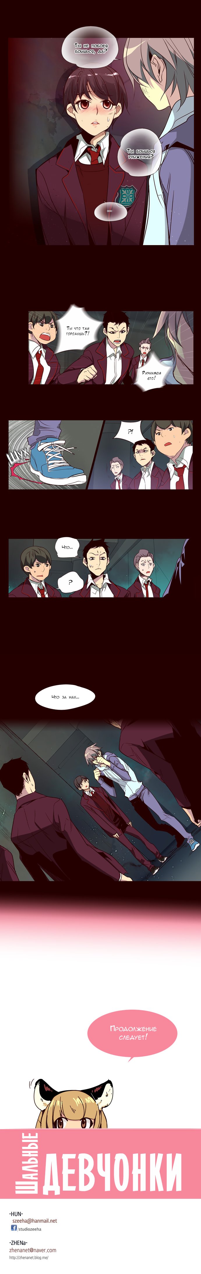 Read Girl the Wild RU Manga Online