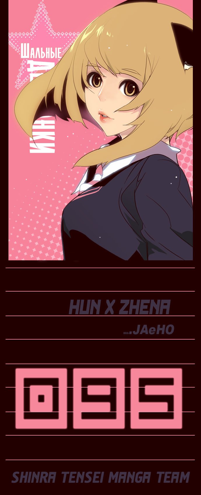 Read Girl the Wild RU Manga Online