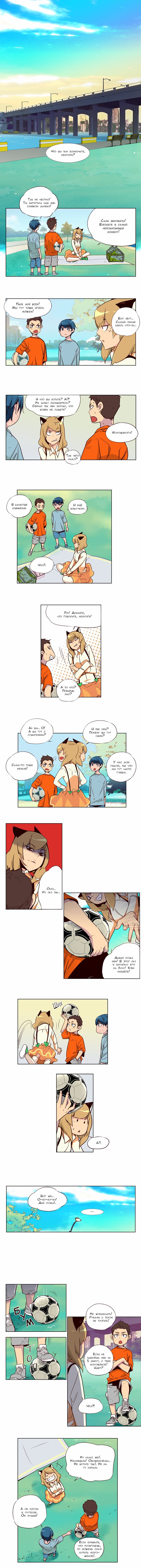 Read Girl the Wild RU Manga Online