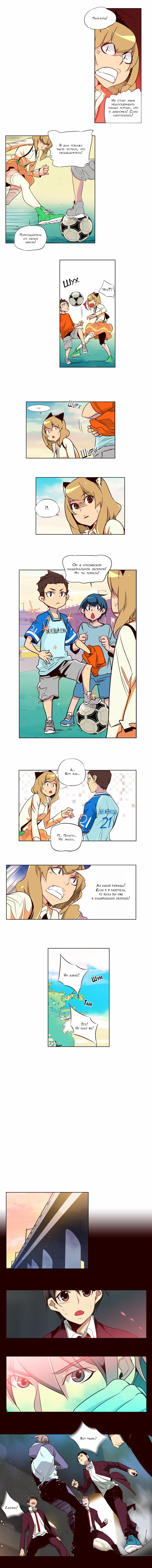 Read Girl the Wild RU Manga Online