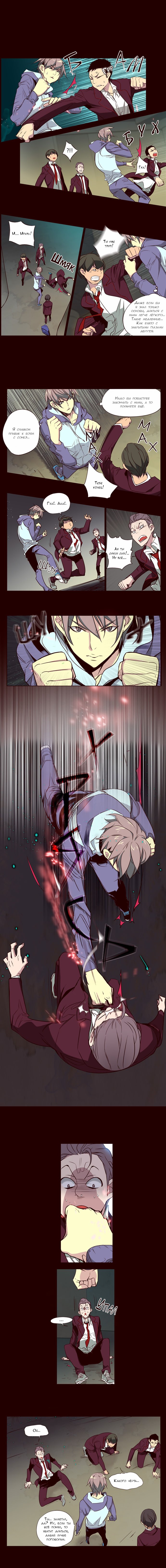 Read Girl the Wild RU Manga Online