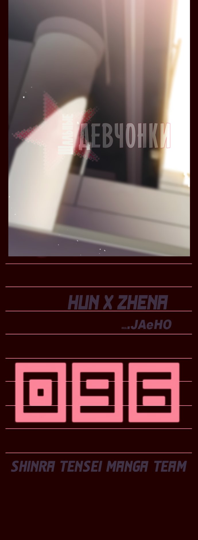 Read Girl the Wild RU Manga Online