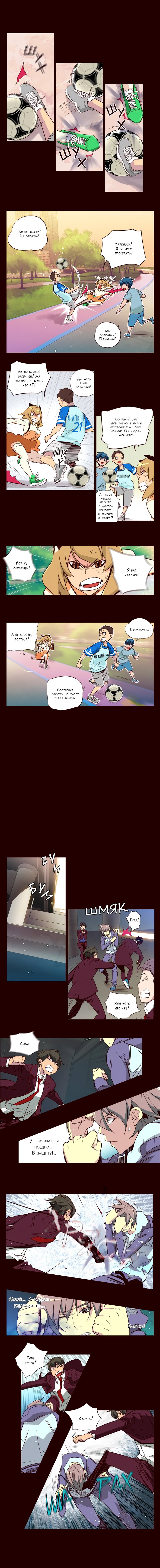 Read Girl the Wild RU Manga Online