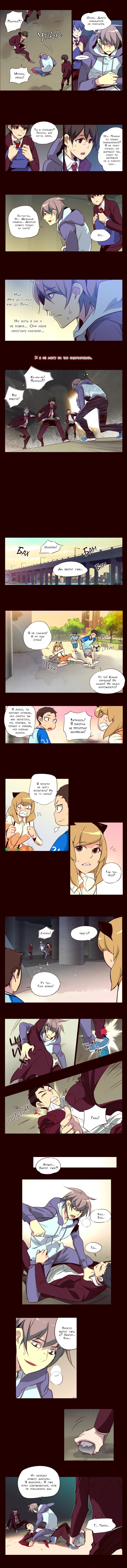 Read Girl the Wild RU Manga Online