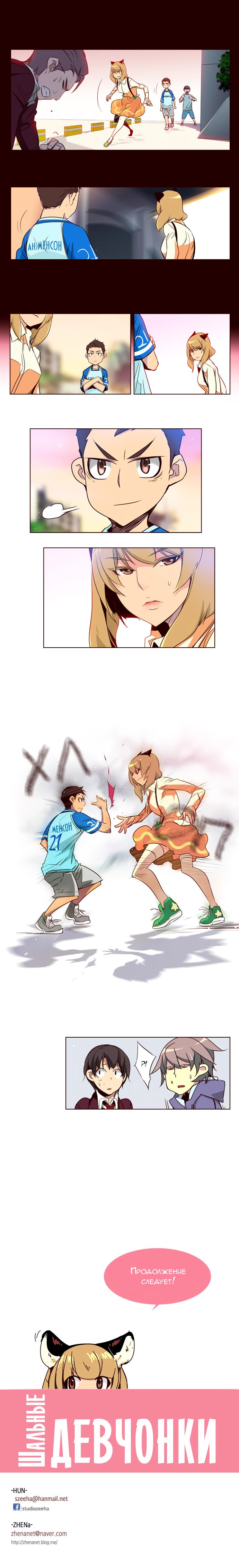 Read Girl the Wild RU Manga Online