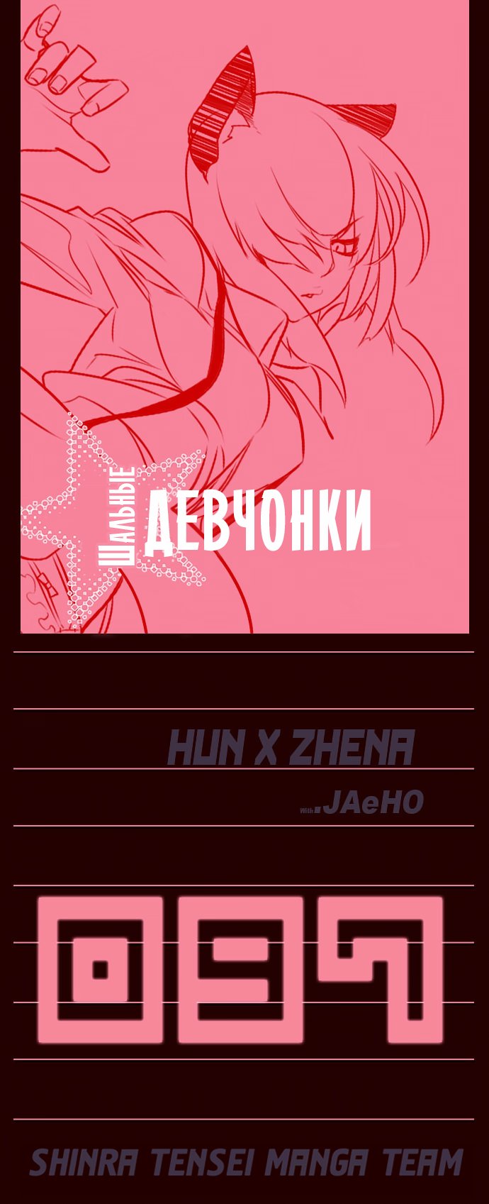 Read Girl the Wild RU Manga Online