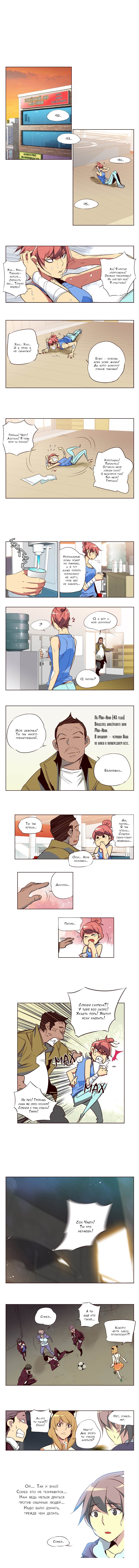 Read Girl the Wild RU Manga Online