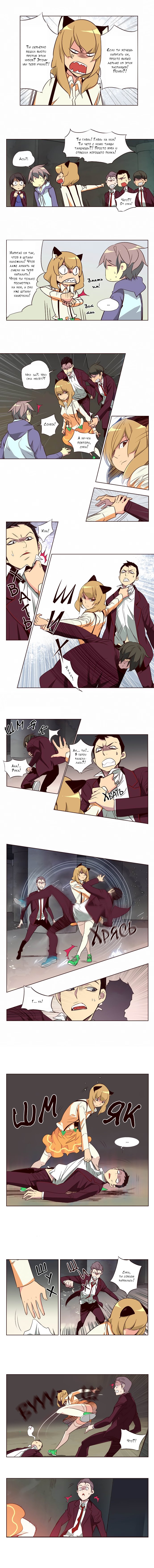 Read Girl the Wild RU Manga Online