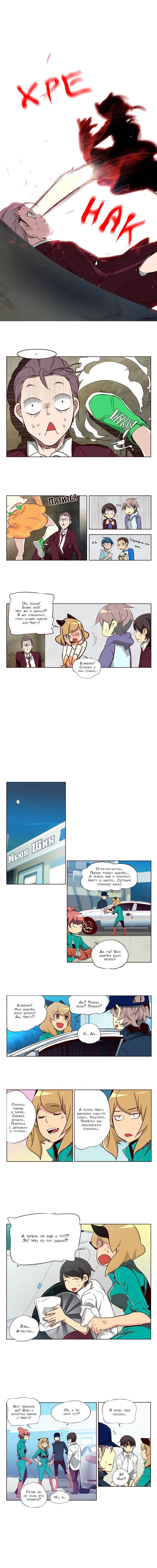 Read Girl the Wild RU Manga Online