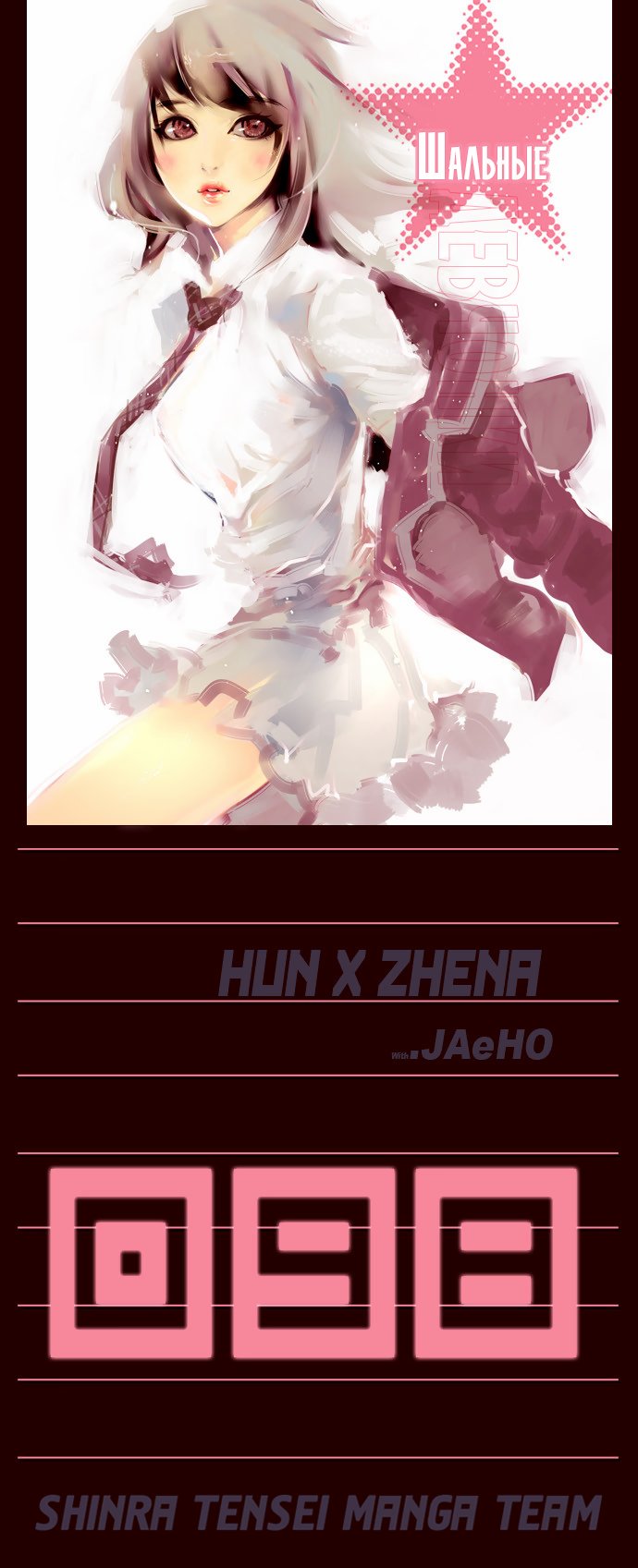 Read Girl the Wild RU Manga Online