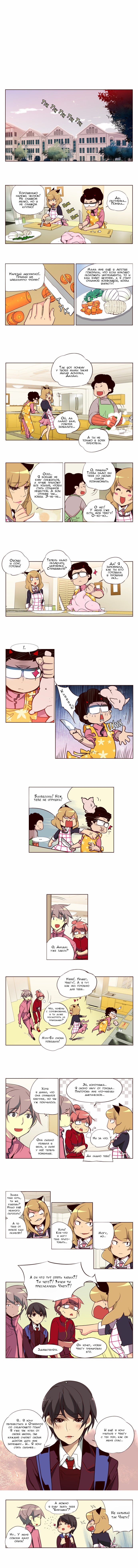 Read Girl the Wild RU Manga Online